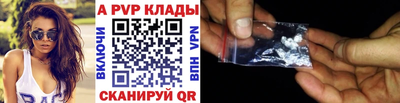 APVP Crystall  Купить где  Рубцовск 