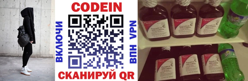 Купить где  Рубцовск  Codein Purple Drank 