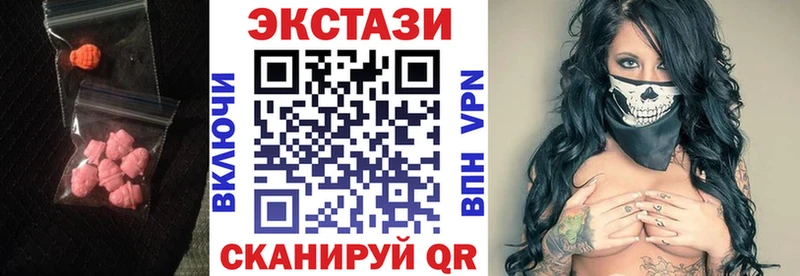 Купить закладки  Рубцовск  ЭКСТАЗИ mix 