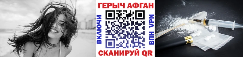 Купить где  Рубцовск  Героин VHQ 