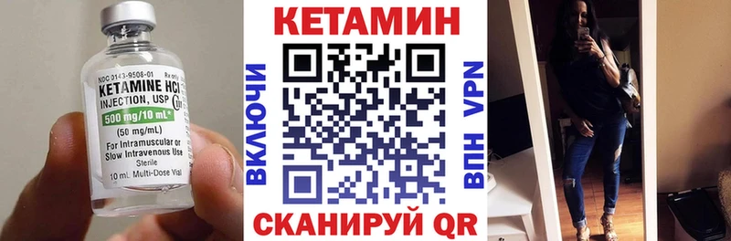 Купить где  Рубцовск  КЕТАМИН VHQ 