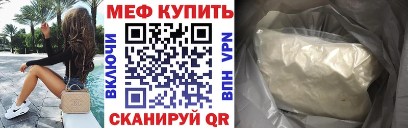 Купить закладки  Рубцовск  Мефедрон мука 