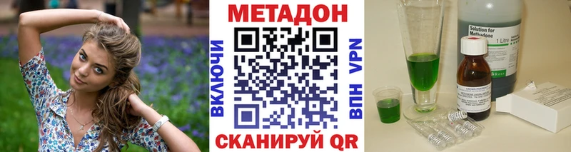 Купить где  Рубцовск  Метадон мёд 