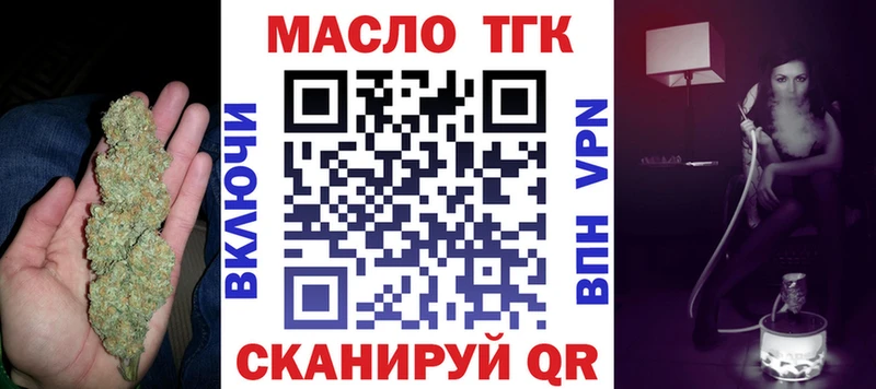 Купить Рубцовск Дистиллят ТГК гашишное масло