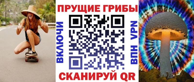 Купить  Рубцовск  Галлюциногенные грибы мухоморы 